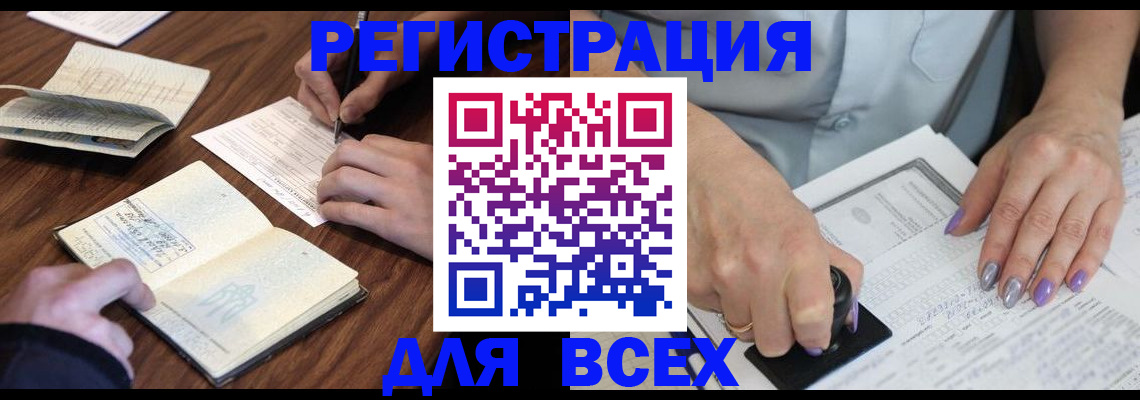 пропишу в квартире в Златоусте